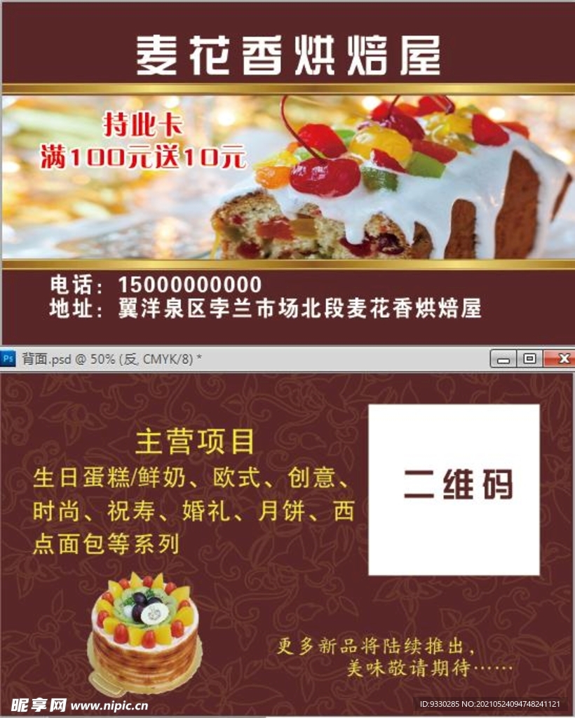 蛋糕 甜品 名片