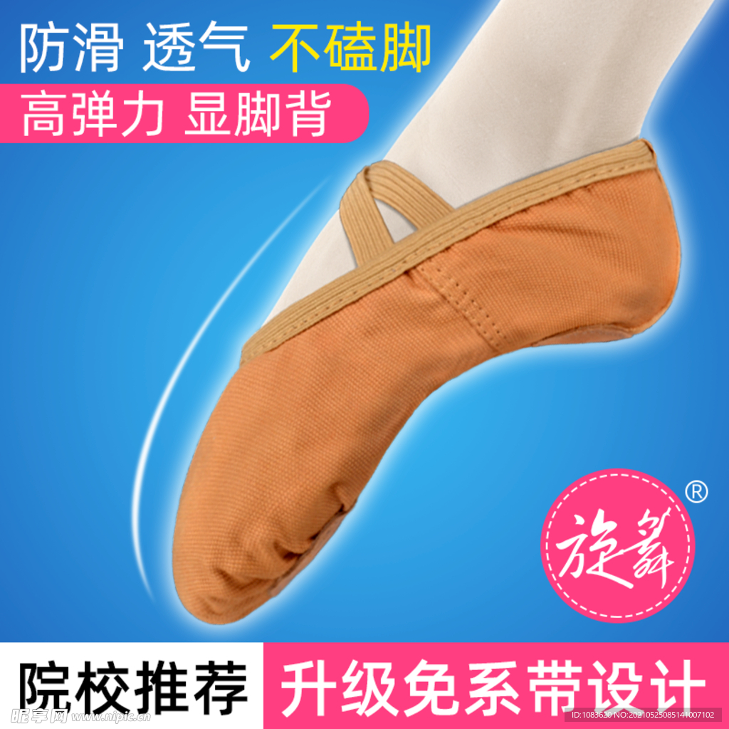 淘宝首图直通车图