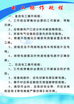 汽车修理厂电工操作规程
