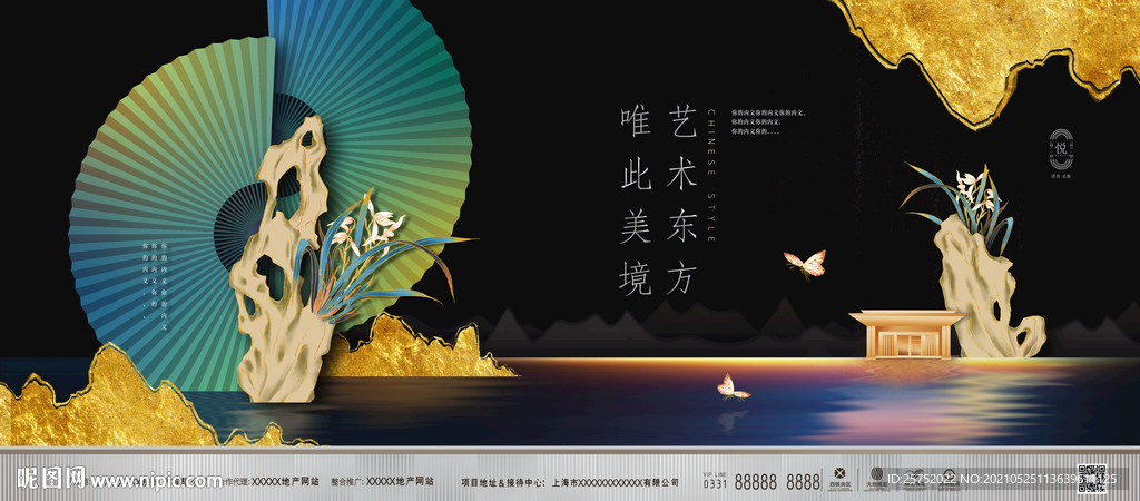 手绘高端中式地产展板