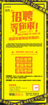 黄色画室培训学校招聘海报