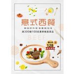 牛排西餐海报