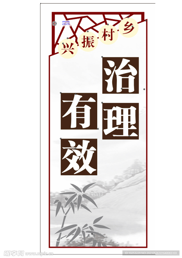 乡村振兴    公路道旗