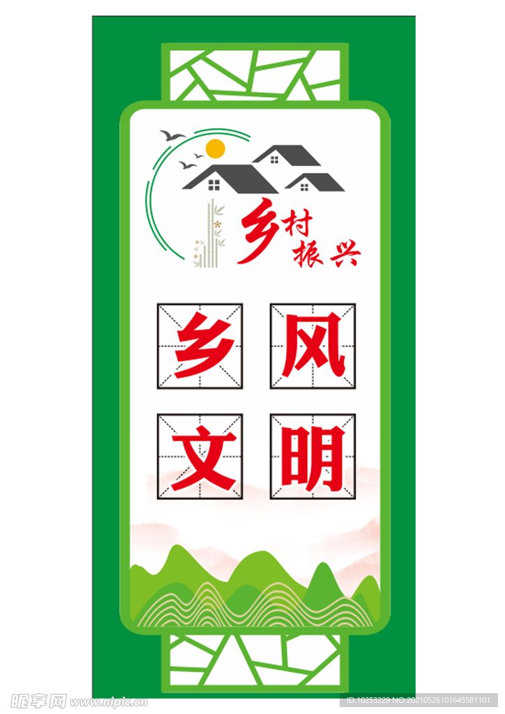 乡村振兴    公路道旗   