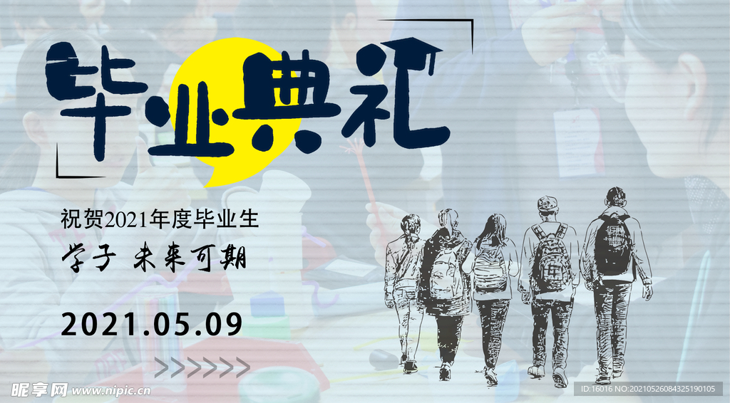 毕业典礼PPT封面