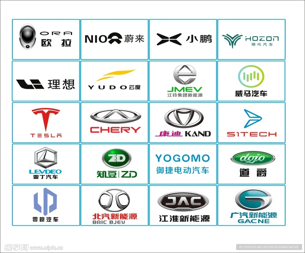 新能源汽车标志