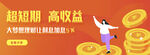 金融banner