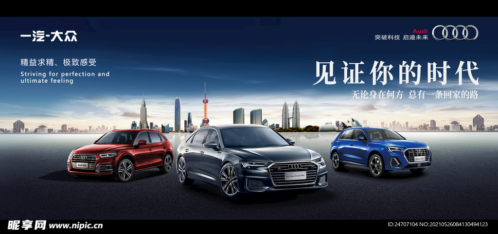 大众汽车高端画面