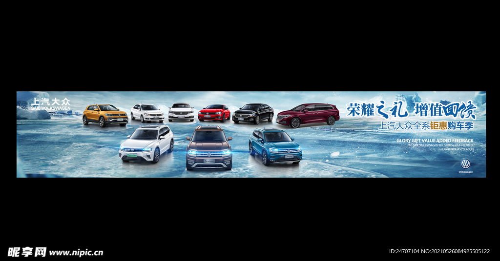 大众全系列汽车主画面