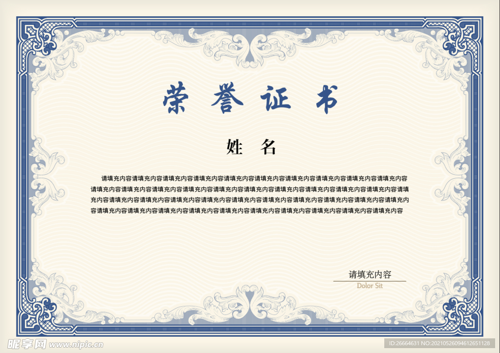 蓝色大气荣誉证书矢量图