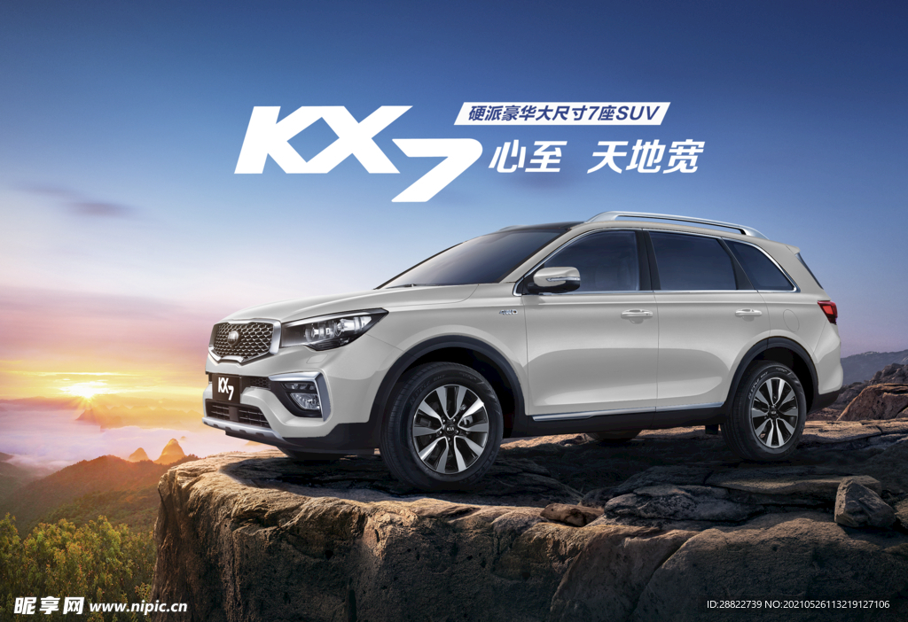 起亚KX7主图调色