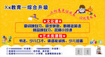 培训班海报