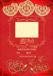 红色中式婚礼请帖