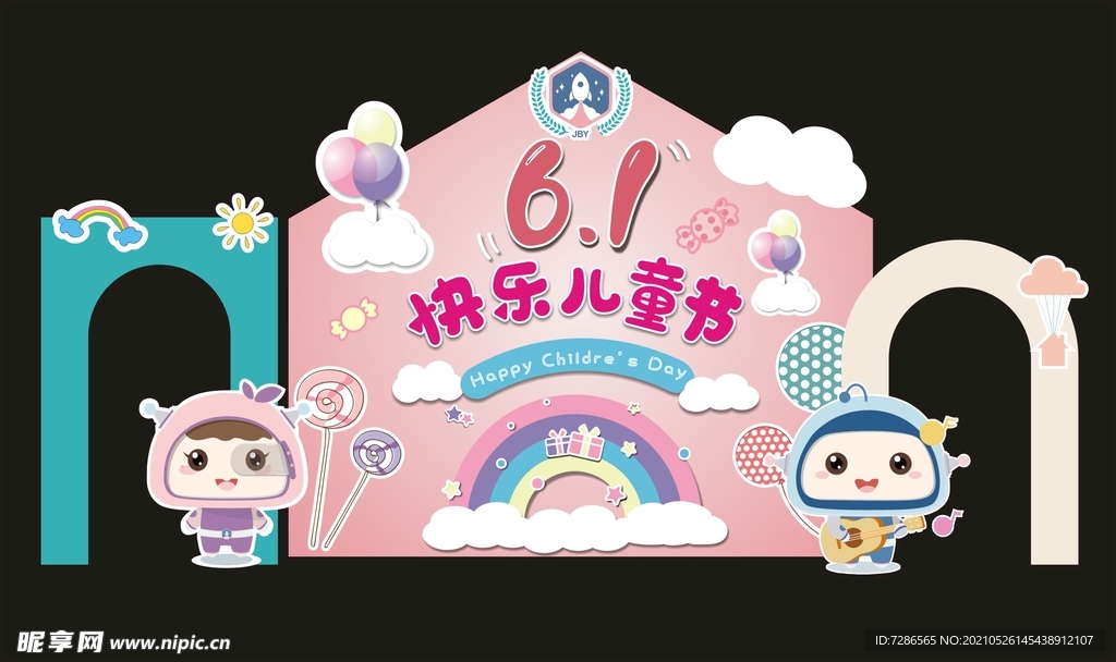 六一儿童节拍照框