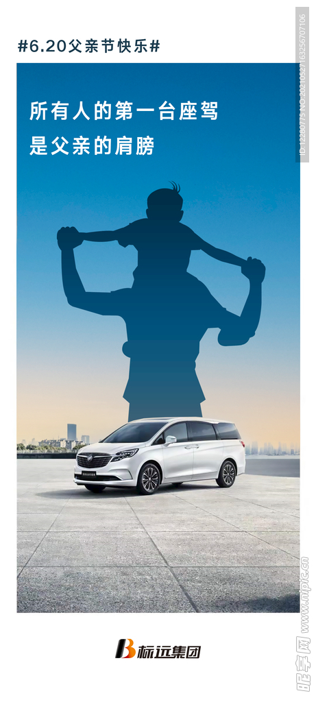 父亲节宣传