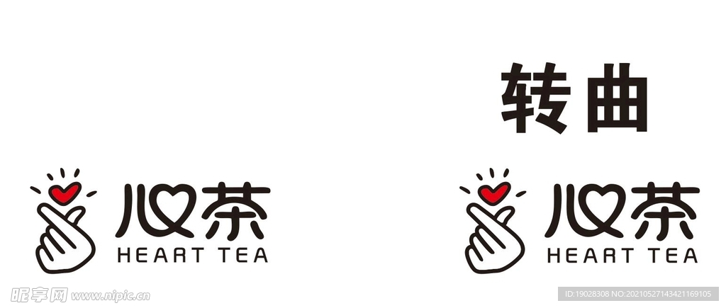心茶  奶茶  