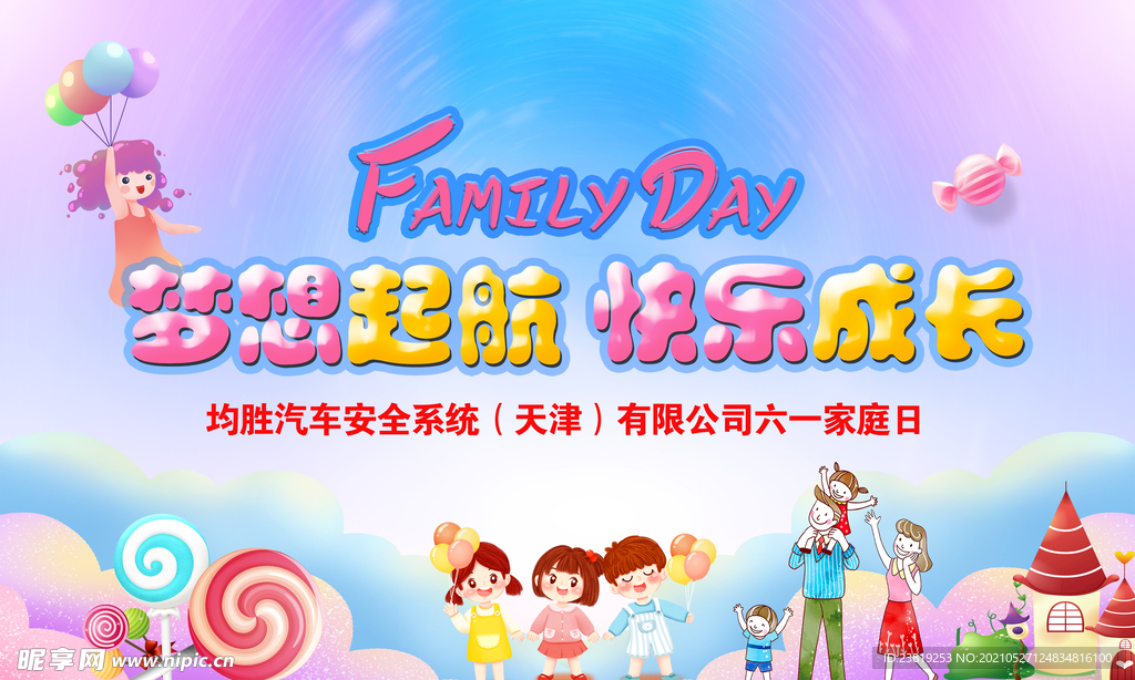 六一背景  家庭日