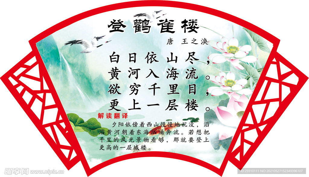 古诗文化墙设计