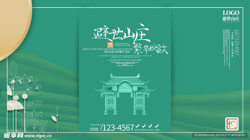 极简艺术商业地产海报