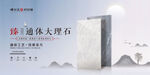 瓷砖海报 仿古砖 大理石海报 