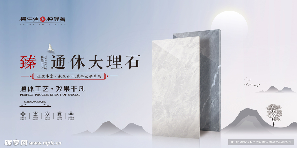 瓷砖海报 仿古砖 大理石海报 