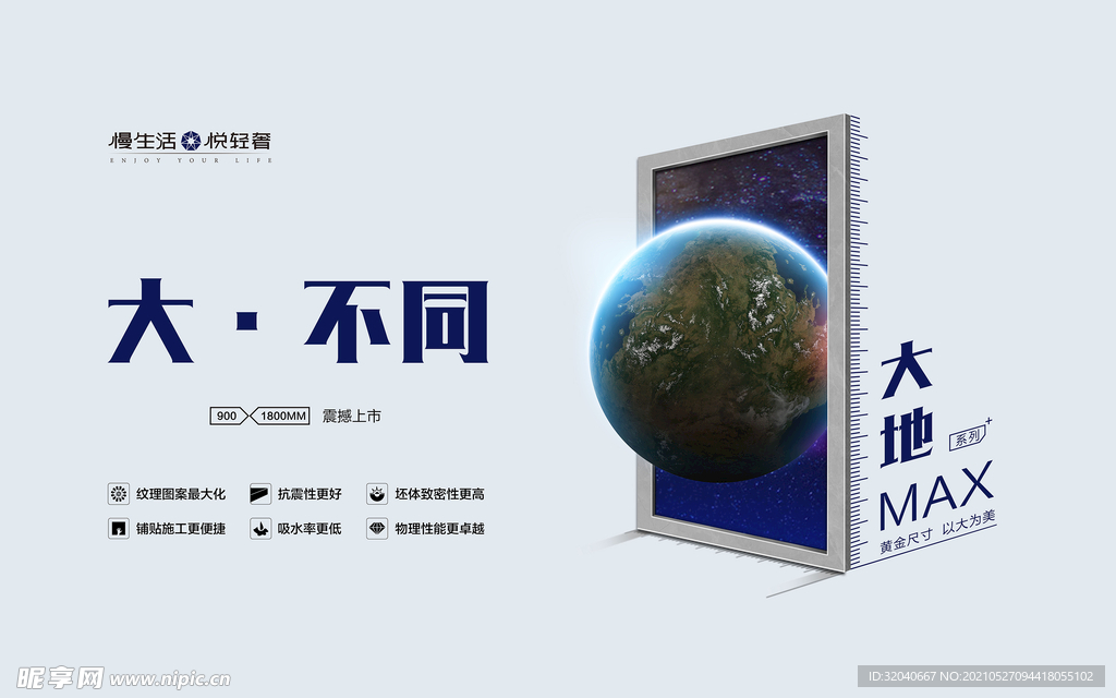 瓷砖海报 仿古砖 大理石海报 