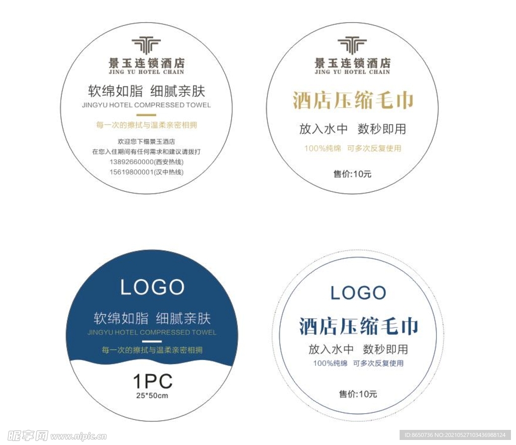 压缩毛巾包装纸