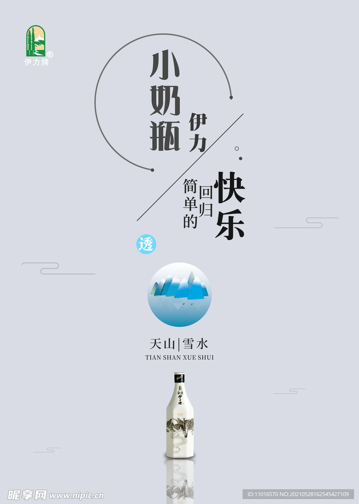 白酒酒海报