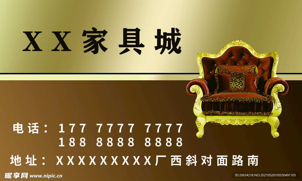 家具城名片