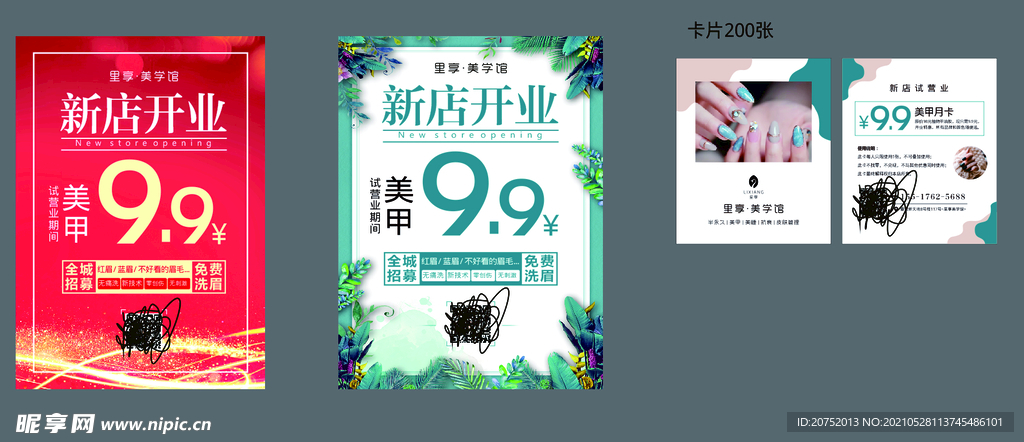 新店开业 清新背景 美甲 卡