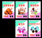 烘培 甜点 蛋糕 面包 背景