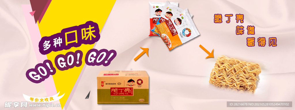 美食轮播图banner