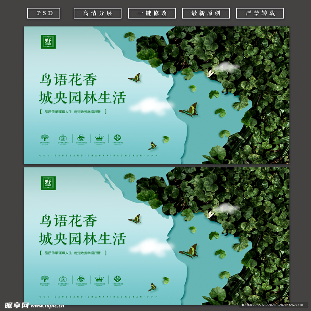 地产户外 绿色公园