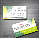 个性名片 小清新名片 奶茶名片