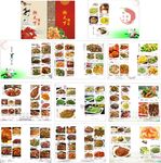 酒店菜谱 餐厅点菜单