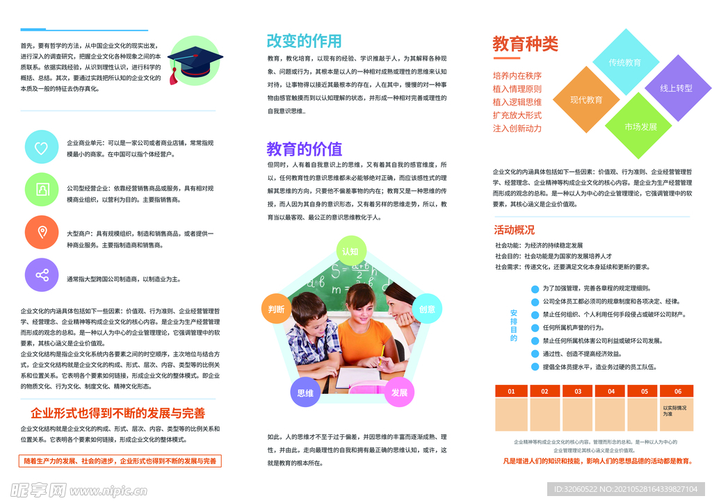 教育培训蓝色三折页