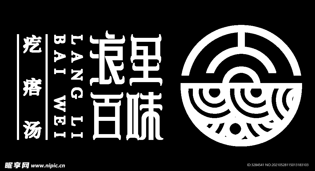 浪里百味 logo