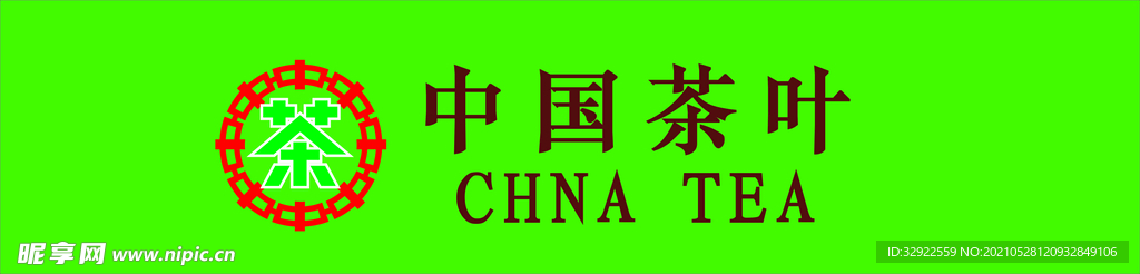 中国茶叶LOGO