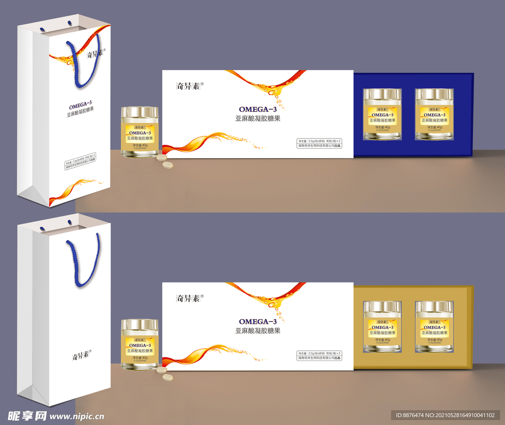欧米伽-3亚麻酸凝胶糖果礼盒