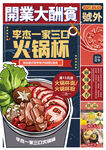 火锅海报
