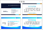 名片设计