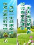 文明健康标语牌
