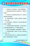 音乐器材管理员制度