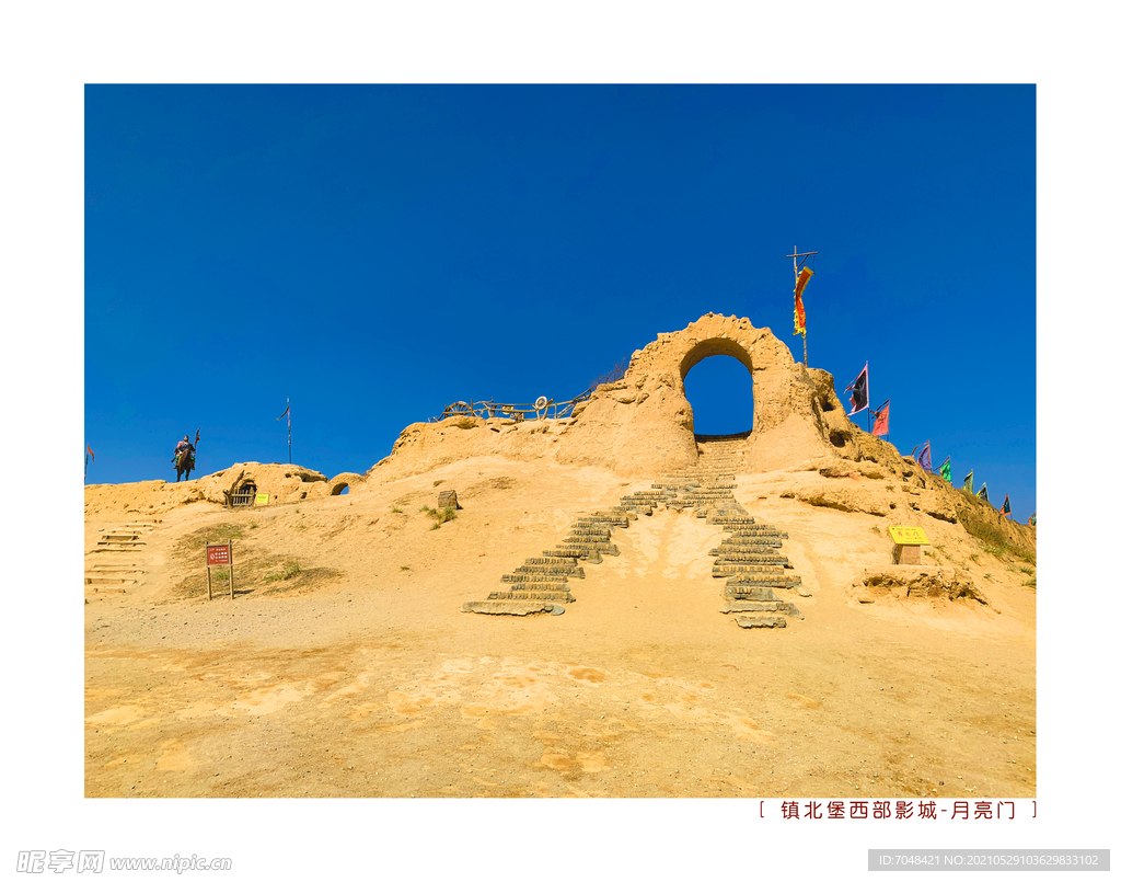 宁夏镇北堡影视城月亮门