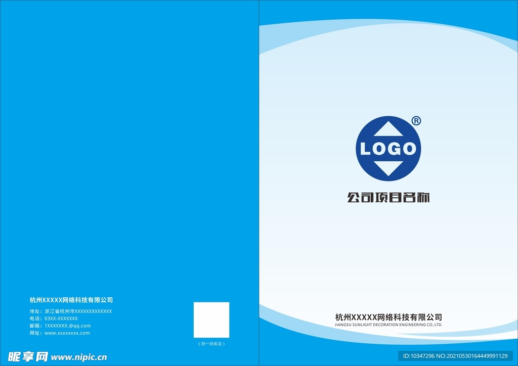 企业画册封面 产品手册  