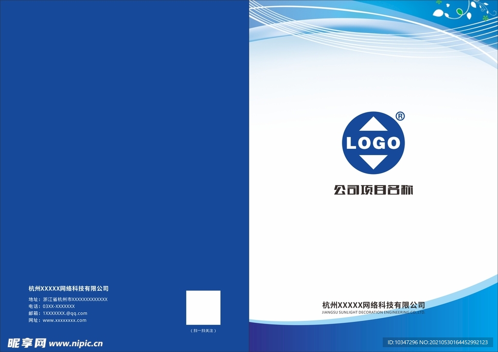 企业画册封面 产品手册  