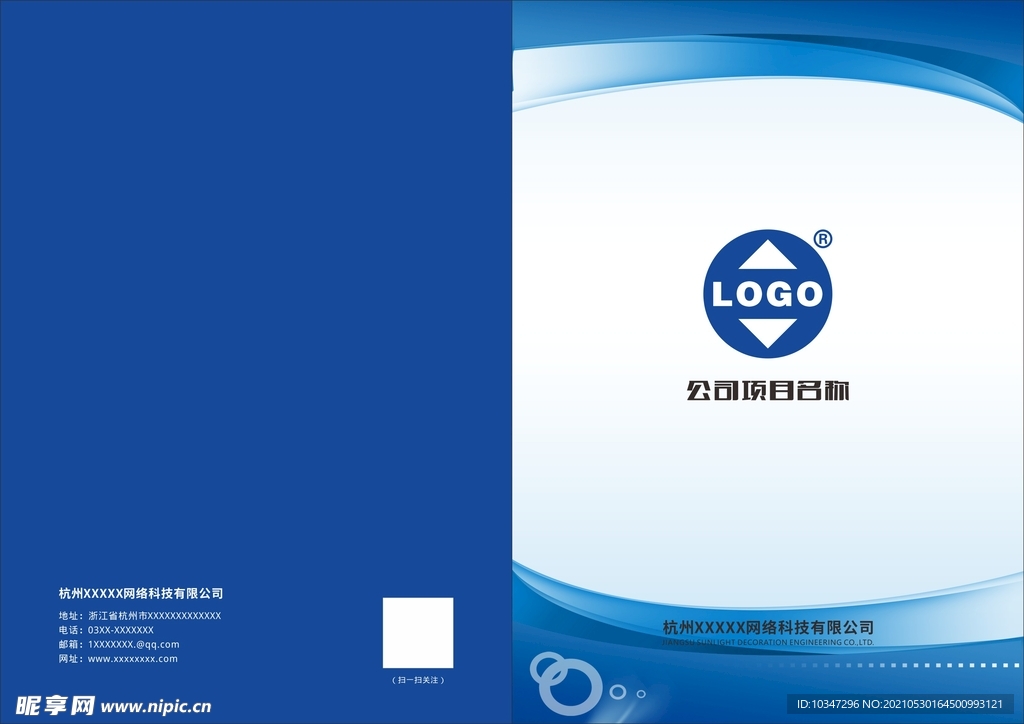 企业画册封面 产品手册  