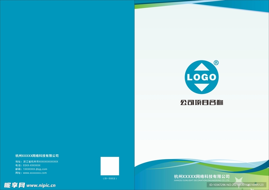 企业画册封面 产品手册  