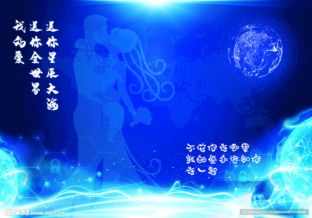 星辰大海我们在一起