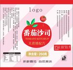 番茄沙司 展开图